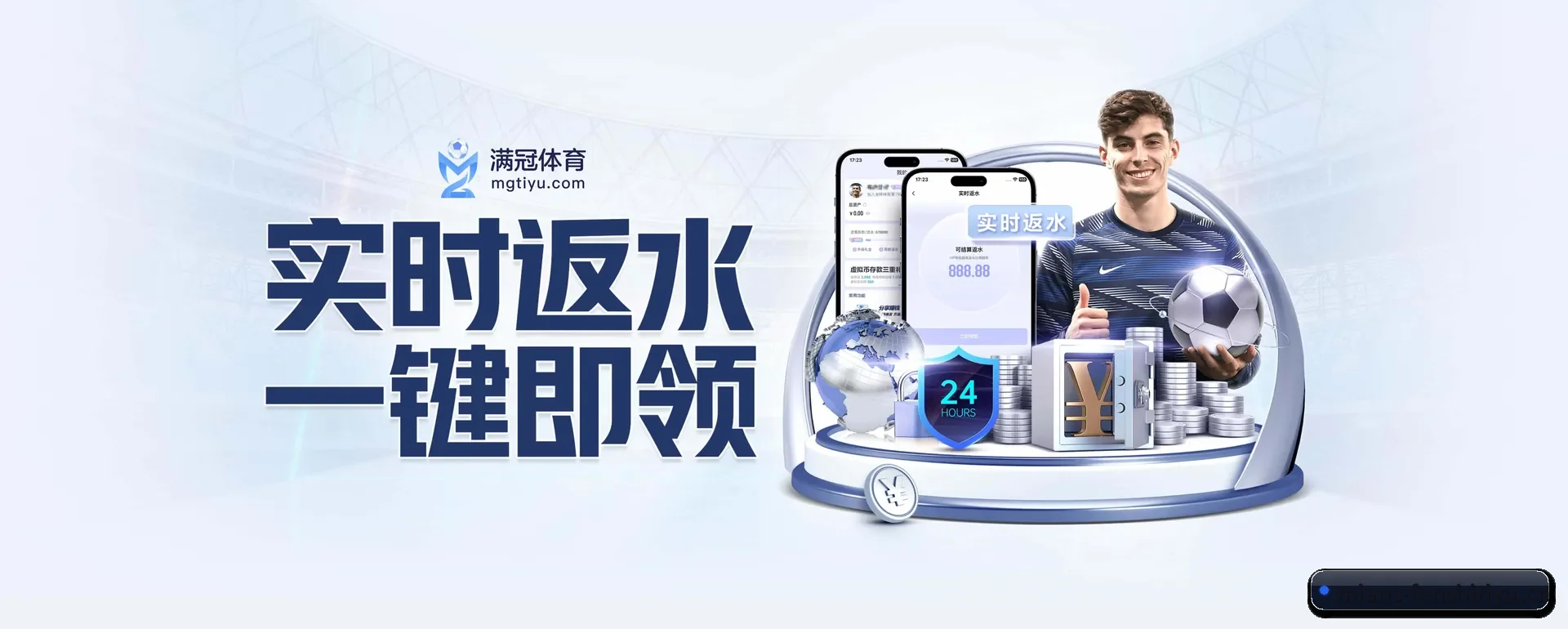 分势体育官方平台 APP 界面