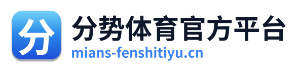 分势体育官方平台 Logo